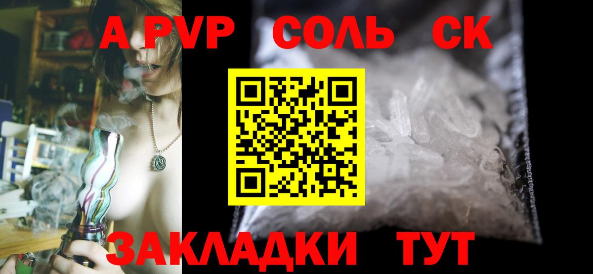 A-PVP кристаллы Торжок