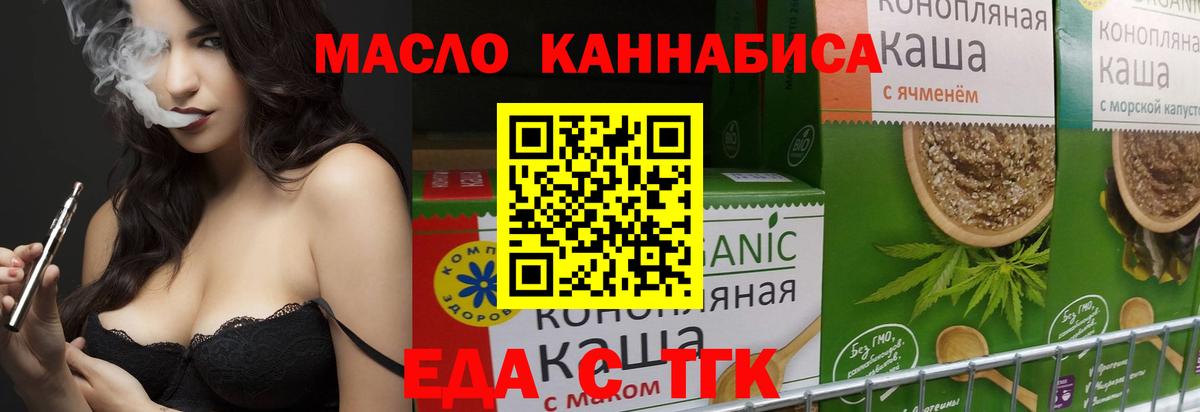Печенье с ТГК конопля Торжок
