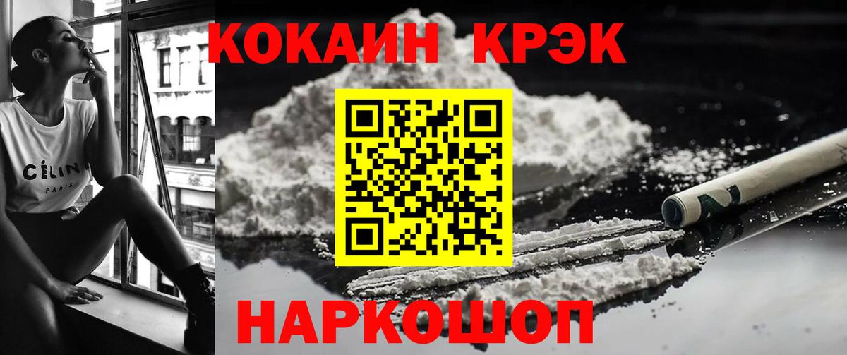 КОКАИН Перу  Вход с VPN  COCAIN FishScale  Торжок 