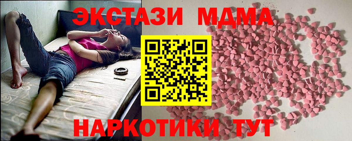 ЭКСТАЗИ 280 MDMA  Вход с VPN  Ecstasy  Торжок 