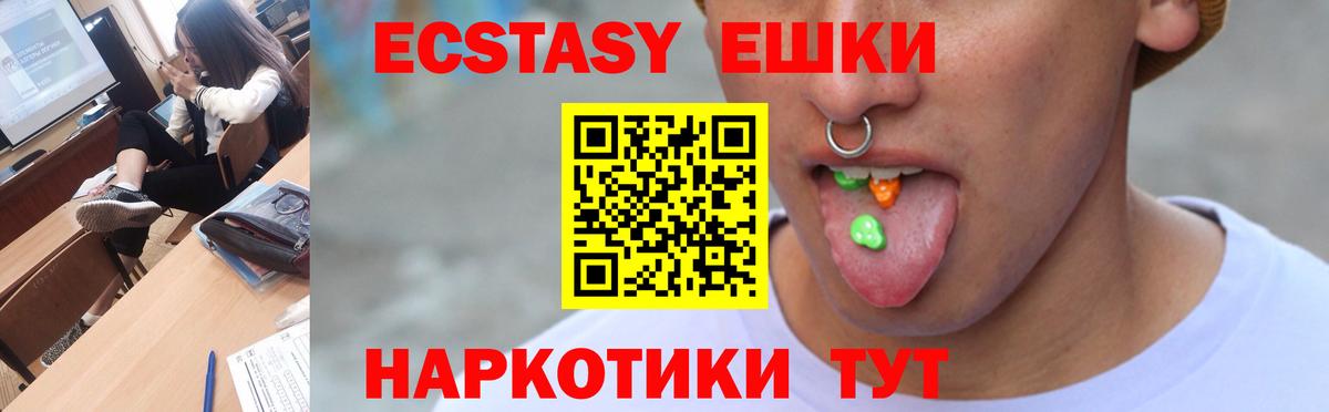 Ecstasy VHQ Торжок