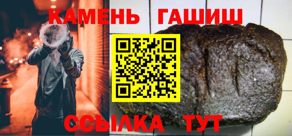 ГАШ хэш  ГАШИШ индика сатива  Вход с VPN  Торжок 