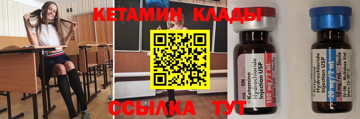 сайты даркнета состав  Кетамин VHQ  Кетамин VHQ  Вход с VPN  Торжок 