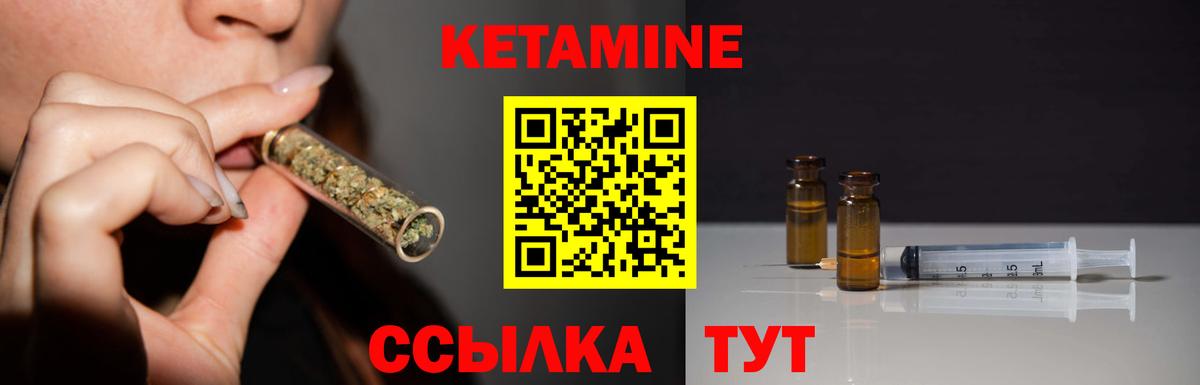 Кетамин VHQ Торжок