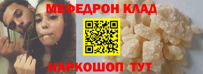 меф Нальчик