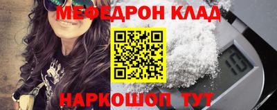 меф Нальчик