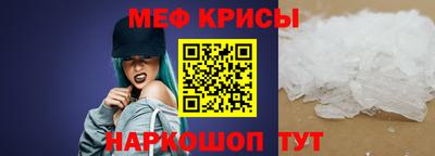 меф Нальчик