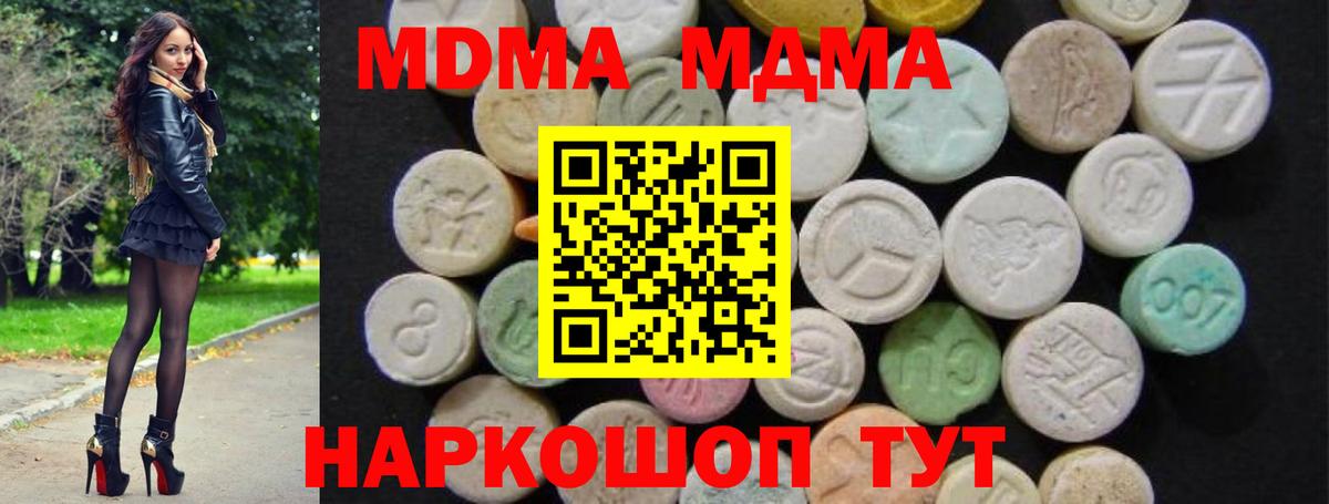 Торжок  МДМА crystal  МДМА  МДМА кристаллы  Вход с VPN 