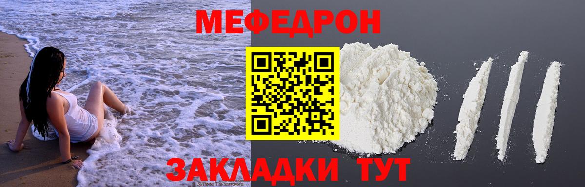Торжок  МЕФ  Вход с VPN  Мефедрон mephedrone  МЯУ-МЯУ  Меф VHQ 