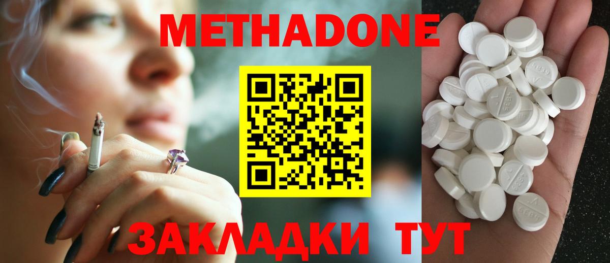 Метадон белоснежный  Вход с VPN  Торжок 