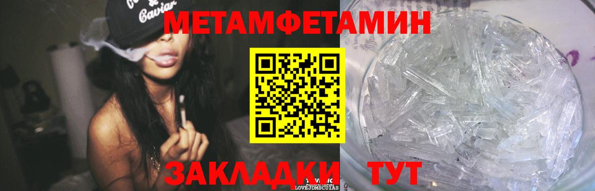 Метамфетамин винт Торжок