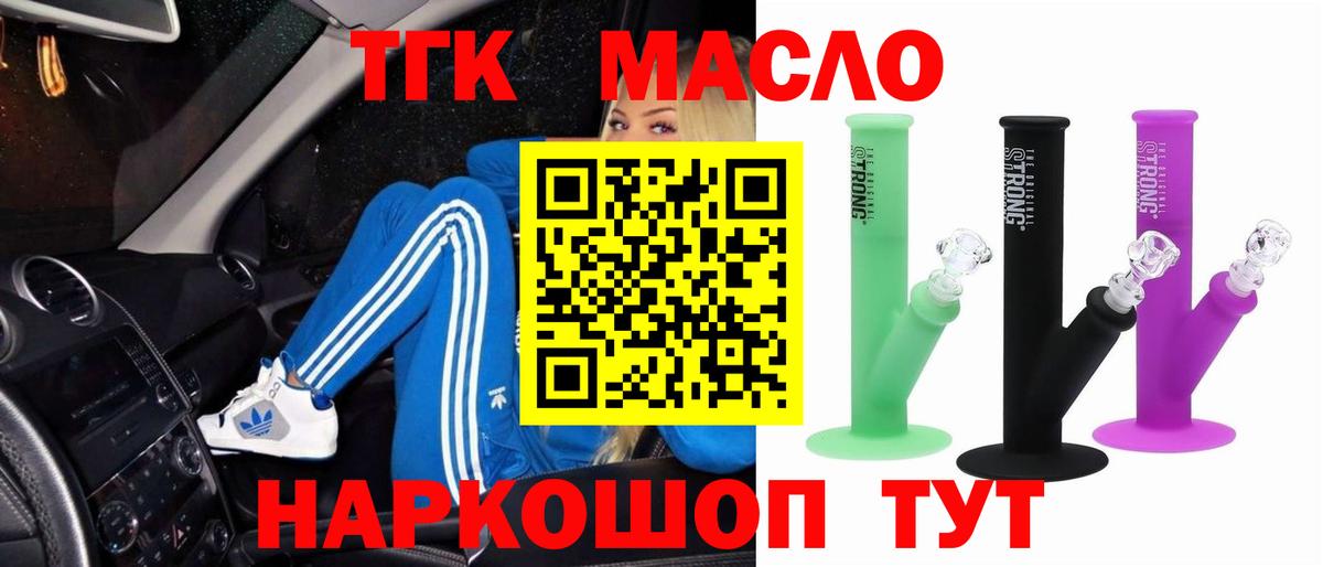 Торжок  ТГК Wax  Вход с VPN  ТГК вейп 