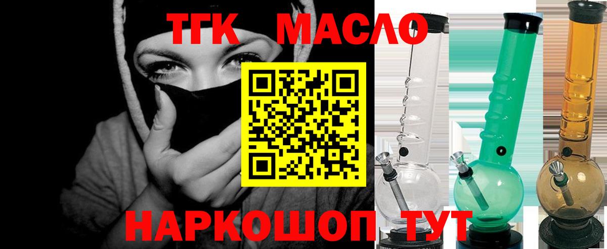 ТГК вейп с тгк Торжок