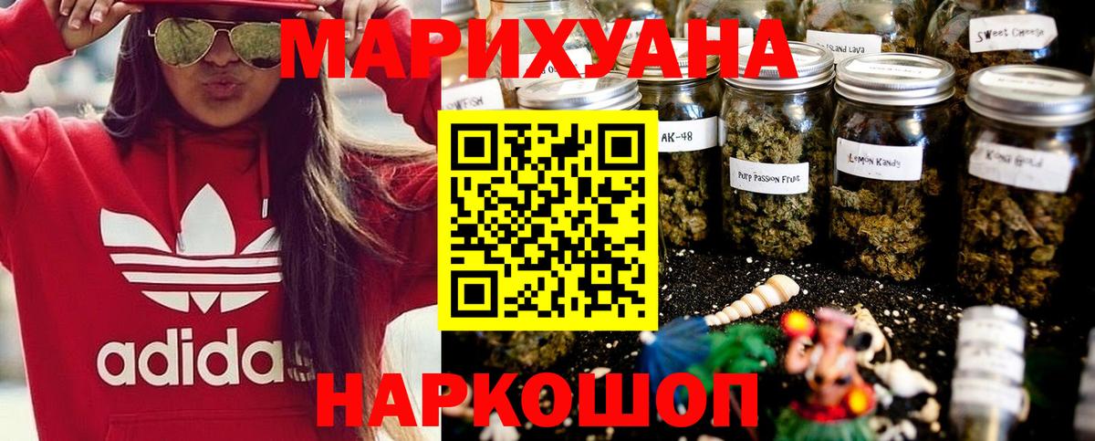 Торжок  Марихуана White Widow  Канабис планчик  Вход с VPN  Конопля LSD WEED 